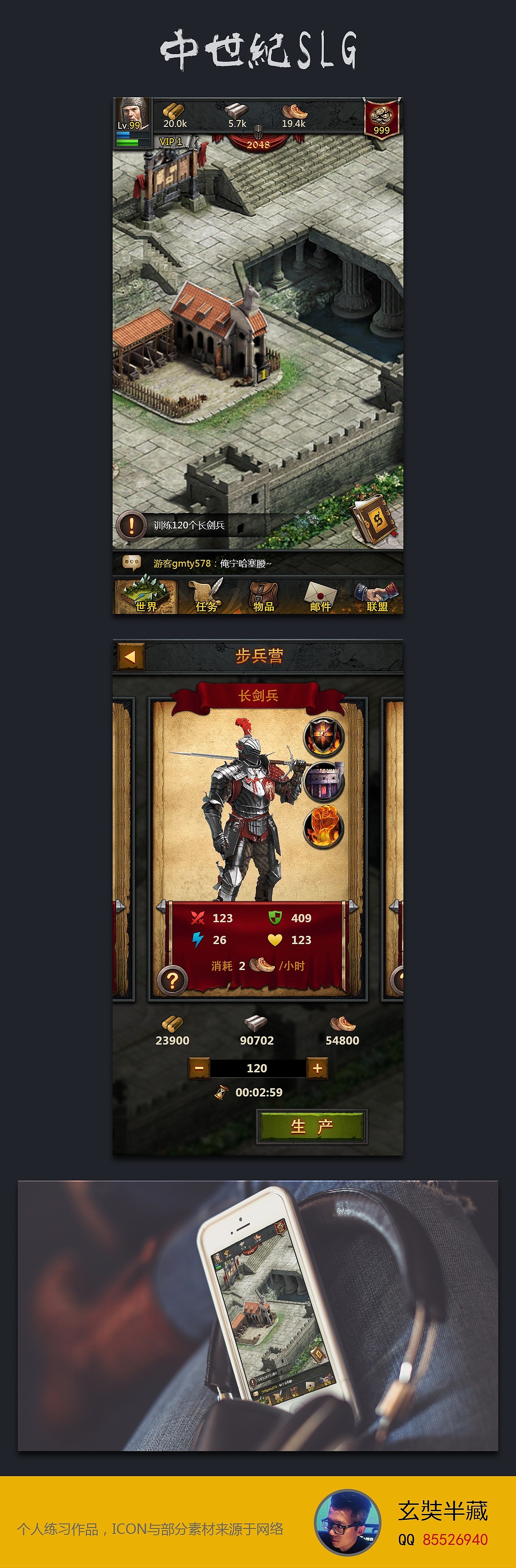 中世纪SLG手游界面练习（图ZMzcxMjcxMzY=） - 游戏UI - 站酷设计师玄奘半藏原创素材 - 站酷ZCOOL