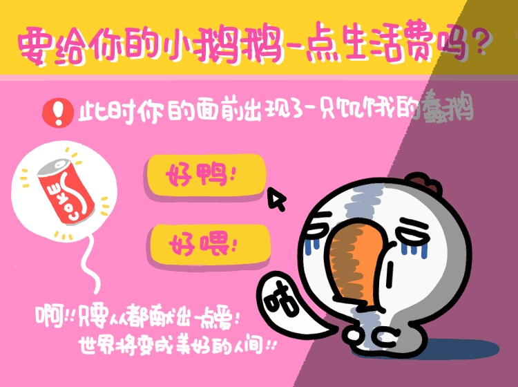 蠢鹅表情第一弹（图ZMTM2NTI2MjIw） - 网络表情 - 站酷设计师阿T小同学原创素材 - 站酷ZCOOL