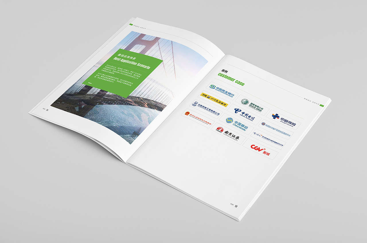 公司产品画册