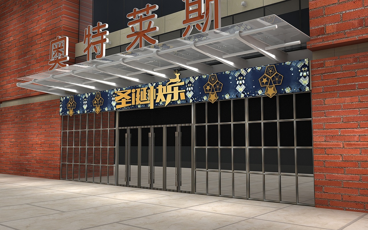 圣诞节布置设计,美陈展示展览效果,展厅展会设计