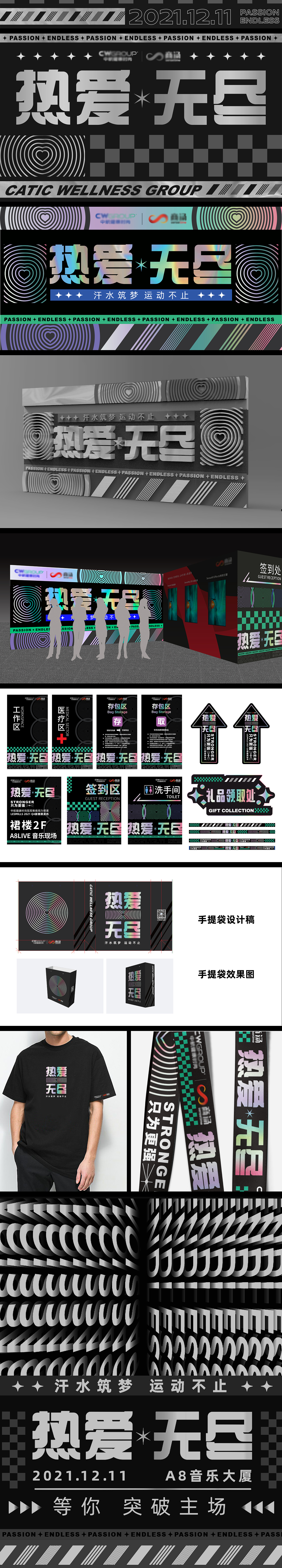 热爱*无尽 课程发布会全案设计（图ZMjkyMjQ5NDI4） - 品牌 - 站酷设计师刚打完酱油原创素材 - 站酷ZCOOL