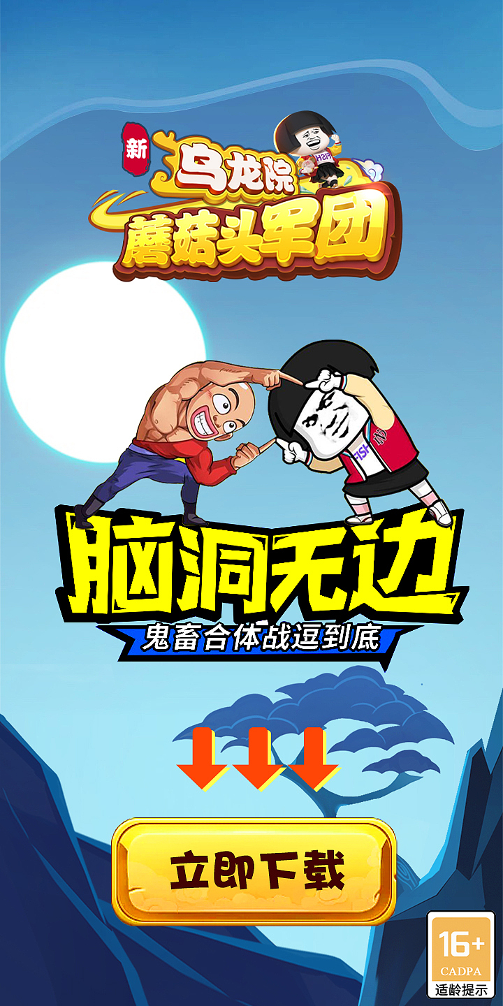 游戏页面（图ZMzI2ODI1ODUy） - 游戏/娱乐 - 站酷设计师我已亭亭矣原创素材 - 站酷ZCOOL