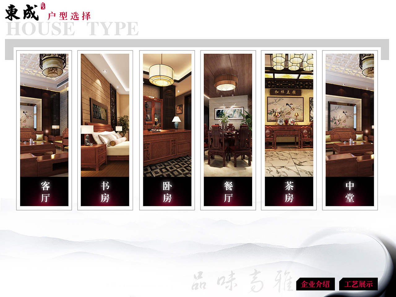 GUI设计_PAD家具销售系统