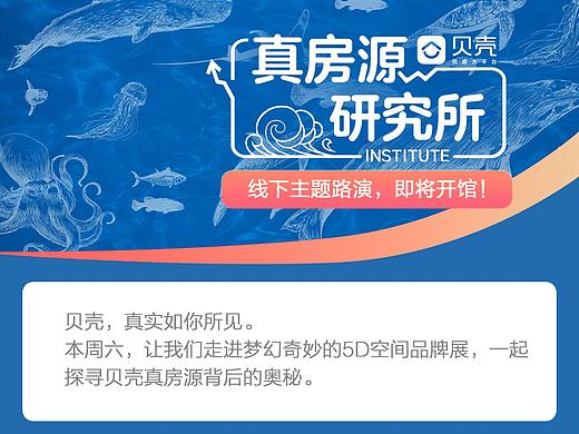 真房源研究所系列设计
