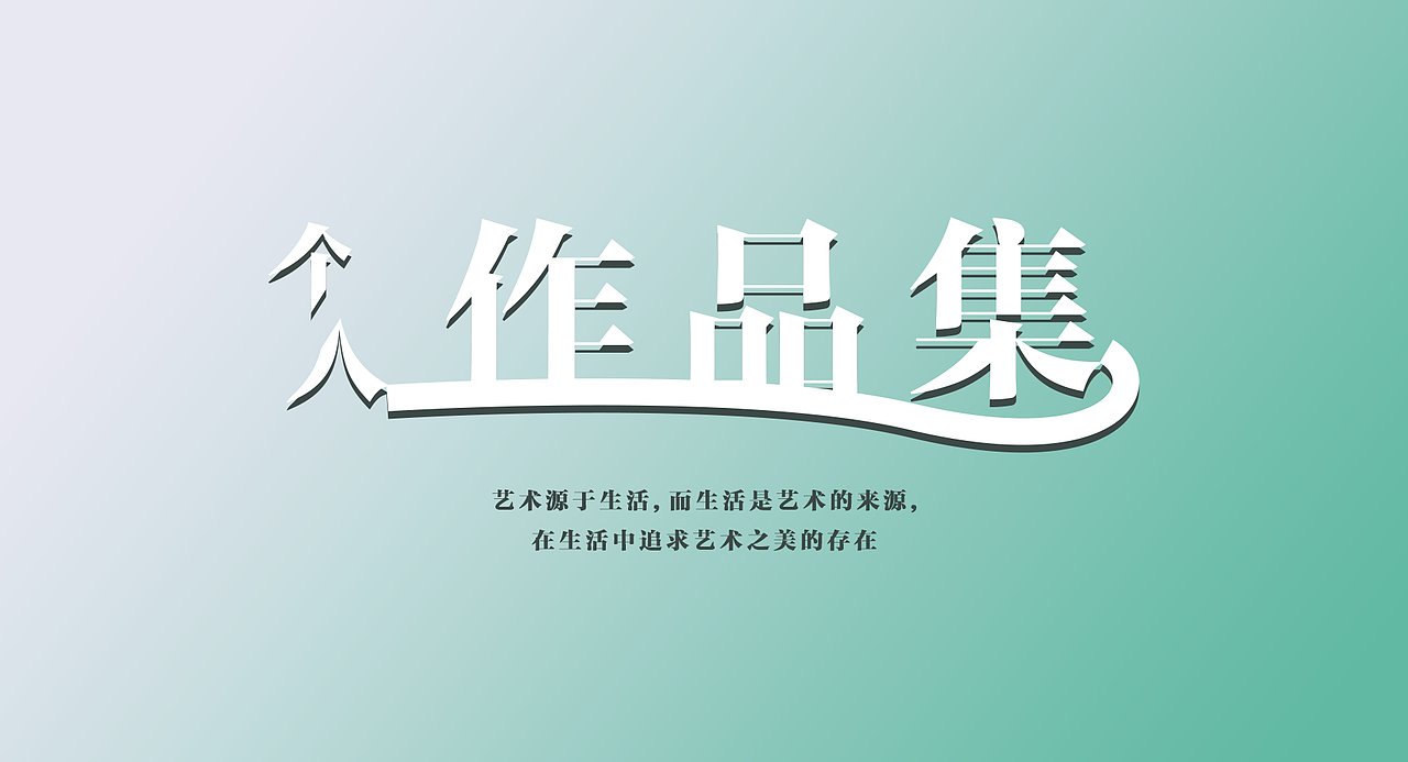个人作品集（图ZMTQ3OTY4MjM2） - 其他UI - 站酷设计师螺跃彡原创素材 - 站酷ZCOOL