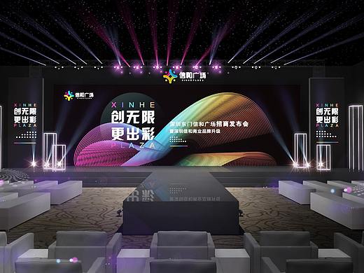 XINHE PLAZA 招商发布会