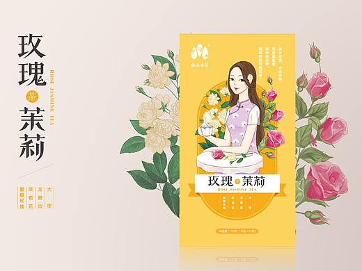 白山本苜品牌花草茶系列包装设计 手绘插画包装 