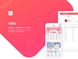 医美B端