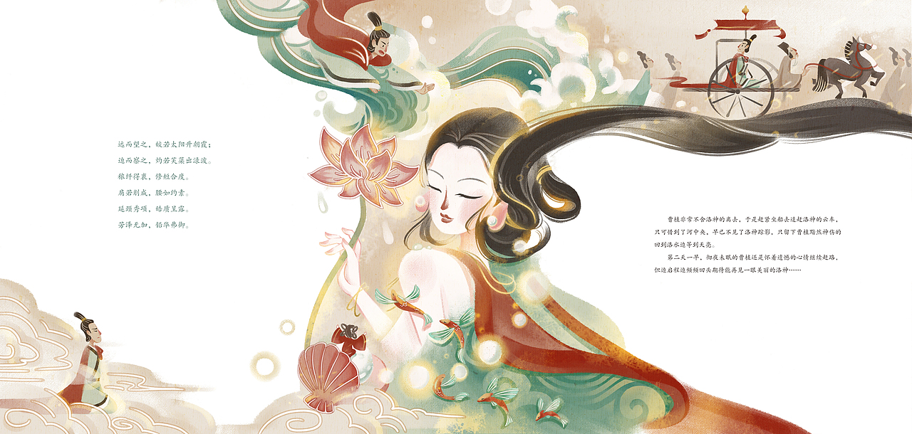 神话-洛神赋图 步辇图（图ZMjczNzY0MDQw） - 商业插画 - 站酷设计师壴方原创素材 - 站酷ZCOOL