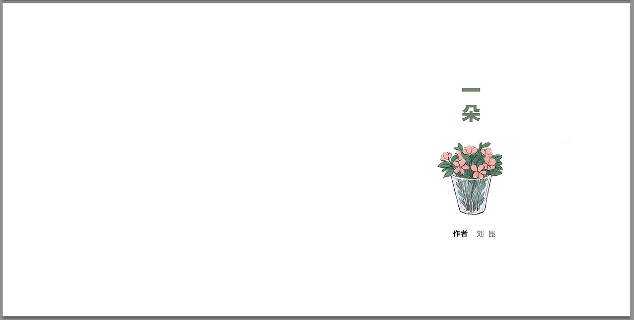365天插画日记|毕业个人画展#青春答卷2016#山东大学(图ZNTQ1NzA0MzY=) - 商业插画 - 站酷设计师刘昆昆K原创素材 - 站酷ZCOOL