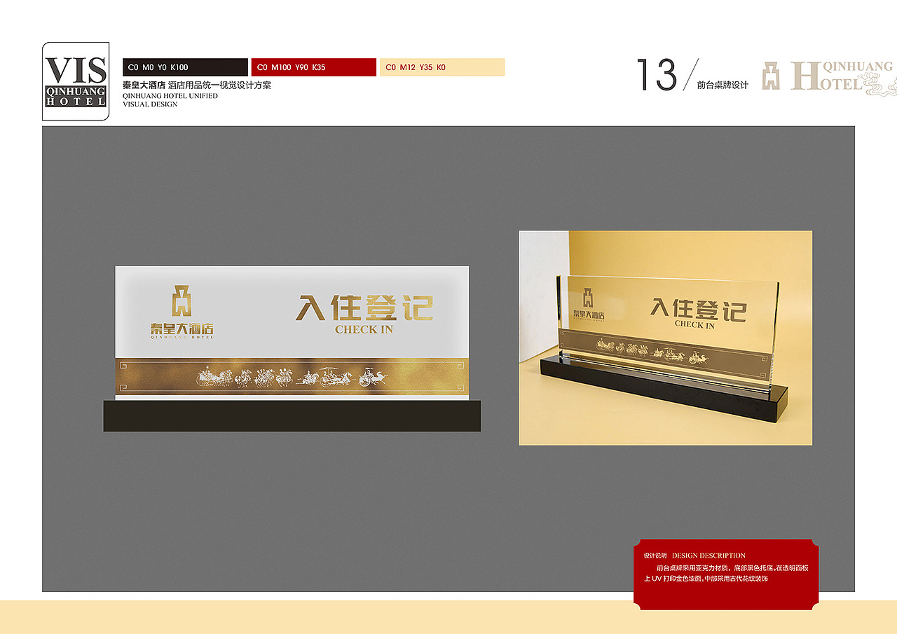 酒店VI设计 这是给客户的初稿 抛砖引玉 调教中（图ZNzQyNTk0NTY=） - 品牌 - 站酷设计师铂诚纪_魏司计原创素材 - 站酷ZCOOL