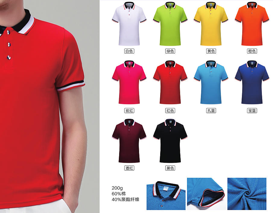 最新POLO衫设计，定制，生产。（图ZMTE3OTk0NTY0） - 其他服装 - 站酷设计师高端服装制造原创素材 - 站酷ZCOOL