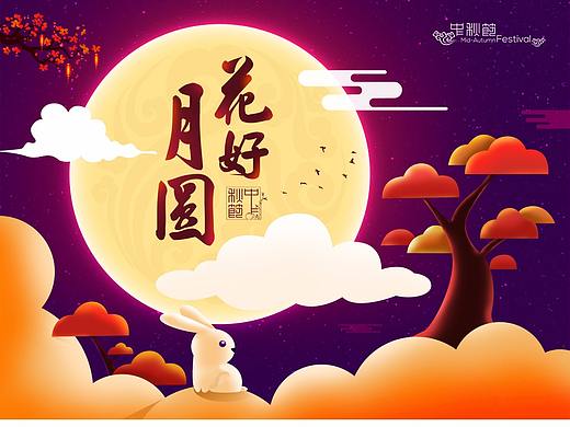 中秋礼盒 产品包装设计 插画设计