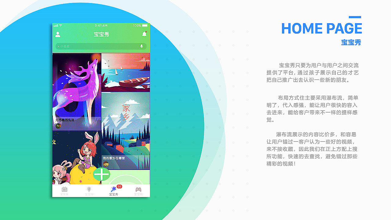 作品集（图ZMTI4Mjk1MzEy） - APP界面 - 站酷设计师你瑜小姐姐原创素材 - 站酷ZCOOL