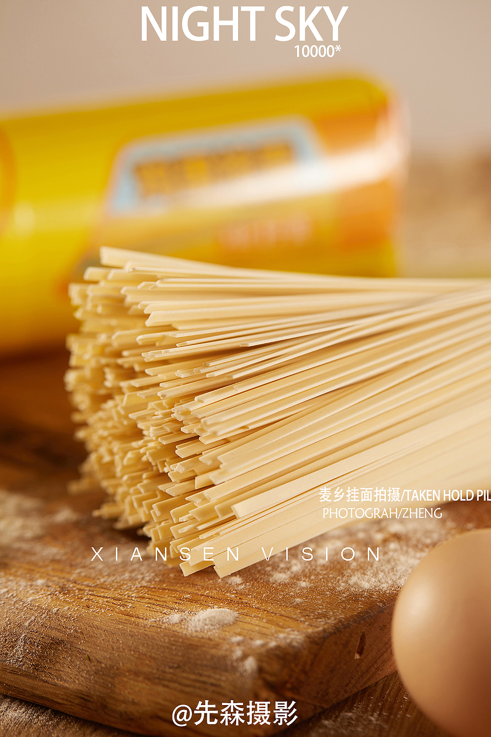 挂面拍摄 面条拍摄 成都美食拍摄 产品拍摄 摄影