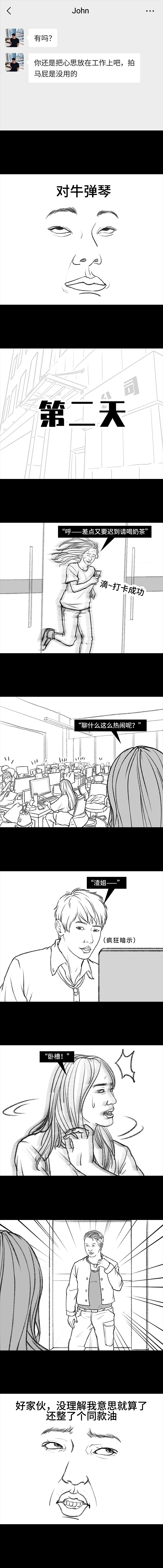 老板频频打赏女主播,就为了得到她的人!?