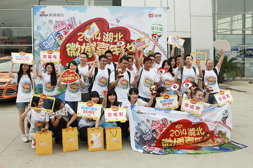 2014湖北微博嘉年华（图ZMjE0MDQxNDQ=） - 海报 - 站酷设计师赵小女青原创素材 - 站酷ZCOOL
