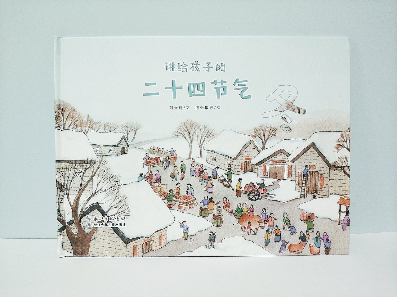 《讲给孩子的二十四节气》|插画|绘本|丶阿西er_原创作品-站酷zcool