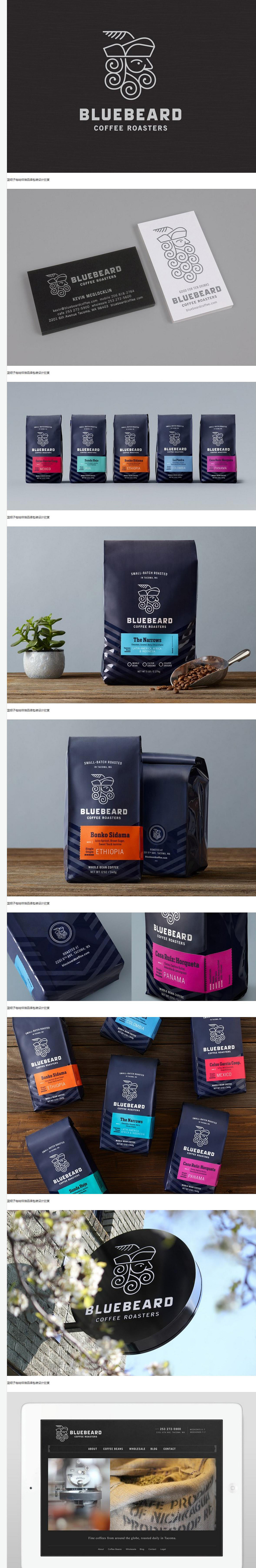 蓝胡子咖啡烘焙品牌包装设计欣赏