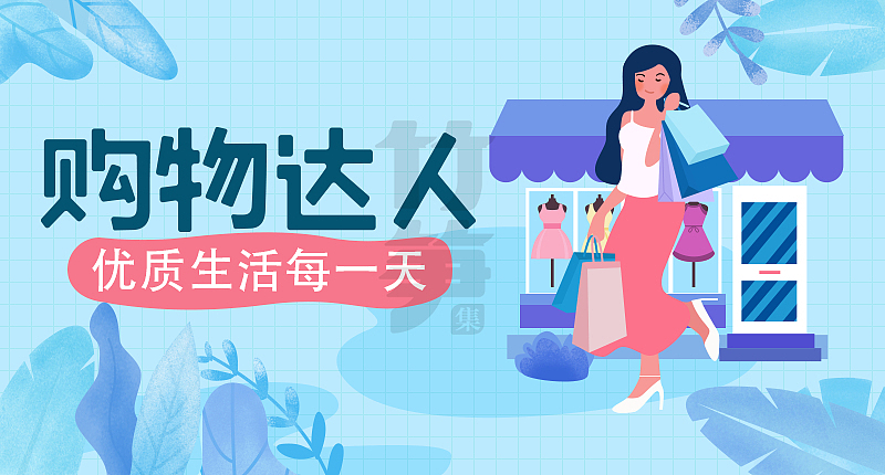 竹笋集88 插画Banner设计