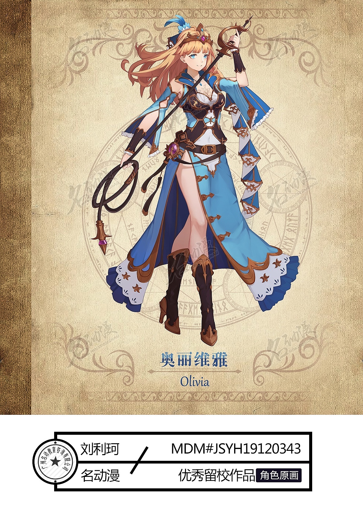 金发女法师|其他|其他|名动漫cg数娱_原创作品-站酷zcool