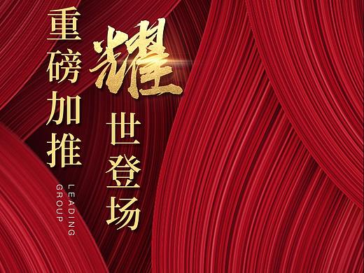 紅盤（個人主頁-ZNDg4OTc0NjA=） - 海報 - 站酷設(shè)計師蠟筆小新的原創(chuàng)素材 - 站酷ZCOOL