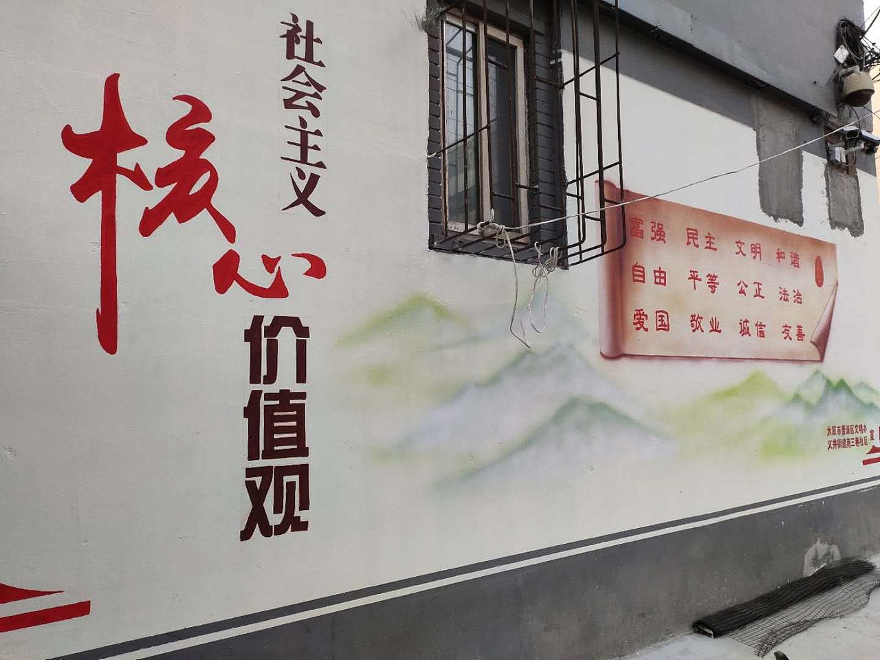 山西墙绘 文化墙彩绘 围墙写大字 太原文化墙设计