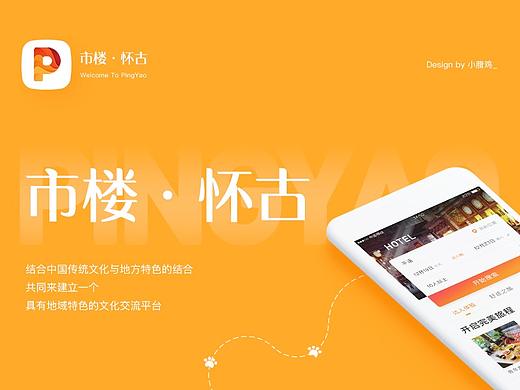 毕业设计 | 《市楼 · 怀古》#青春答卷2018＃ 