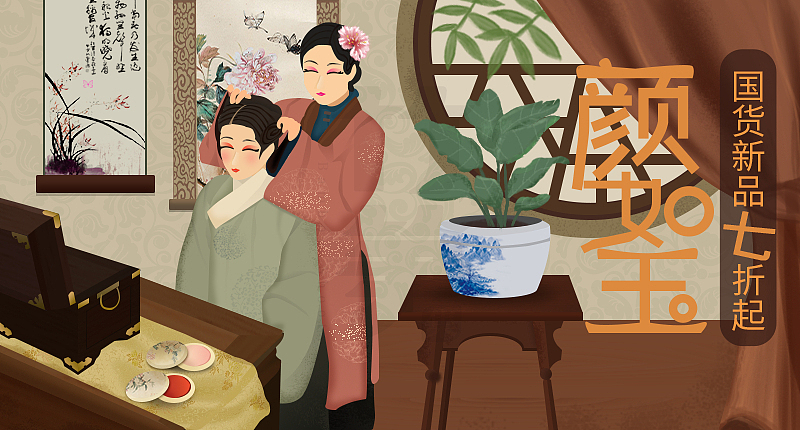 竹笋集56 插画Banner设计