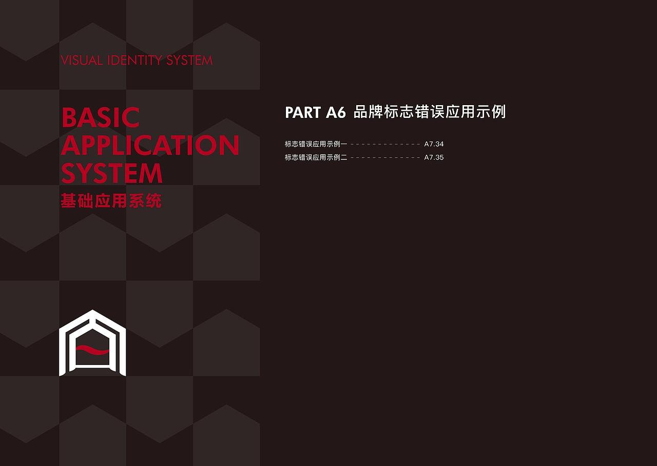 企业VI品牌设计