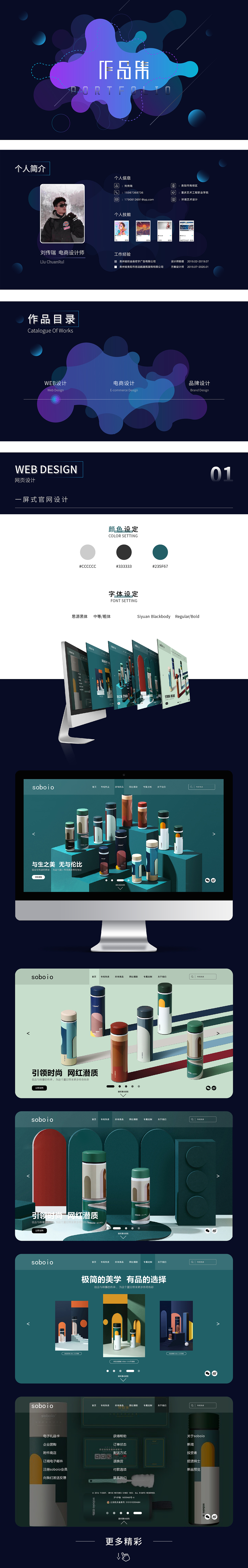 電商作品集（圖ZMjI4NTAyNzIw） - 電商 - 站酷設(shè)計(jì)師哎呦喂蹦擦擦原創(chuàng)素材 - 站酷ZCOOL