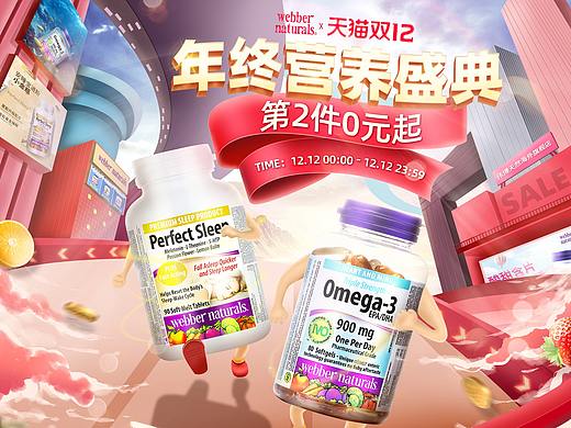 雙12大促頁面分享（個(gè)人主頁-ZNTAzMjI3MjA=） - 電商 - 站酷設(shè)計(jì)師小蘇酥原創(chuàng)素材 - 站酷ZCOOL