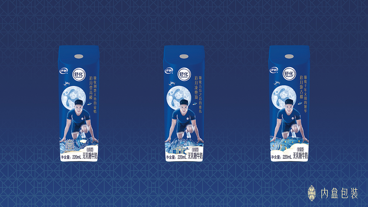 伊利舒化2022中秋礼盒包装插画——苏神追月款