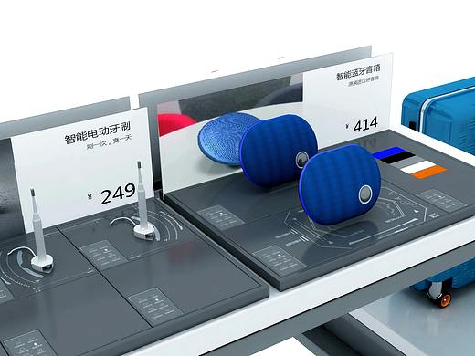 vivo道具设计