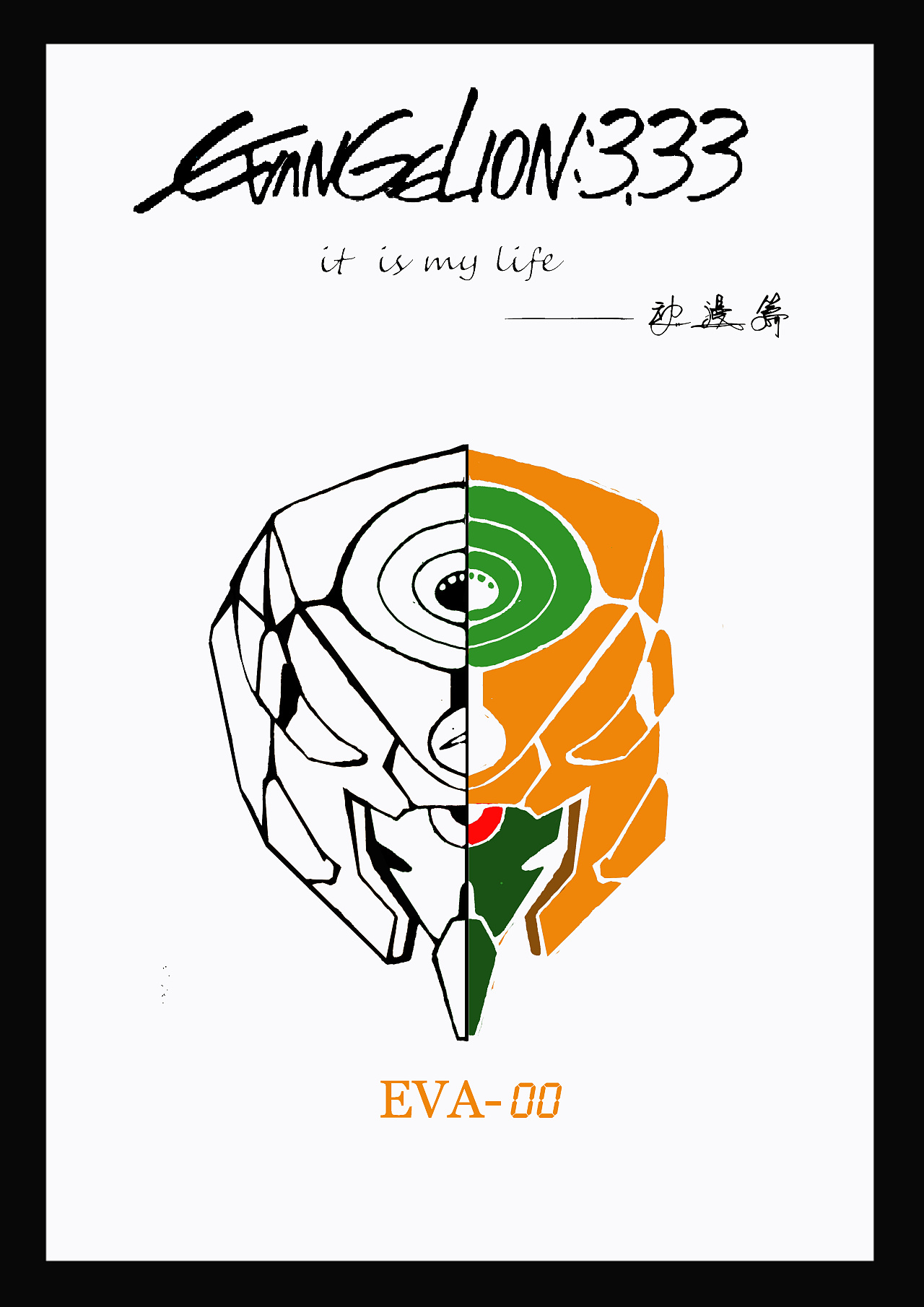 eva 日式风格logo