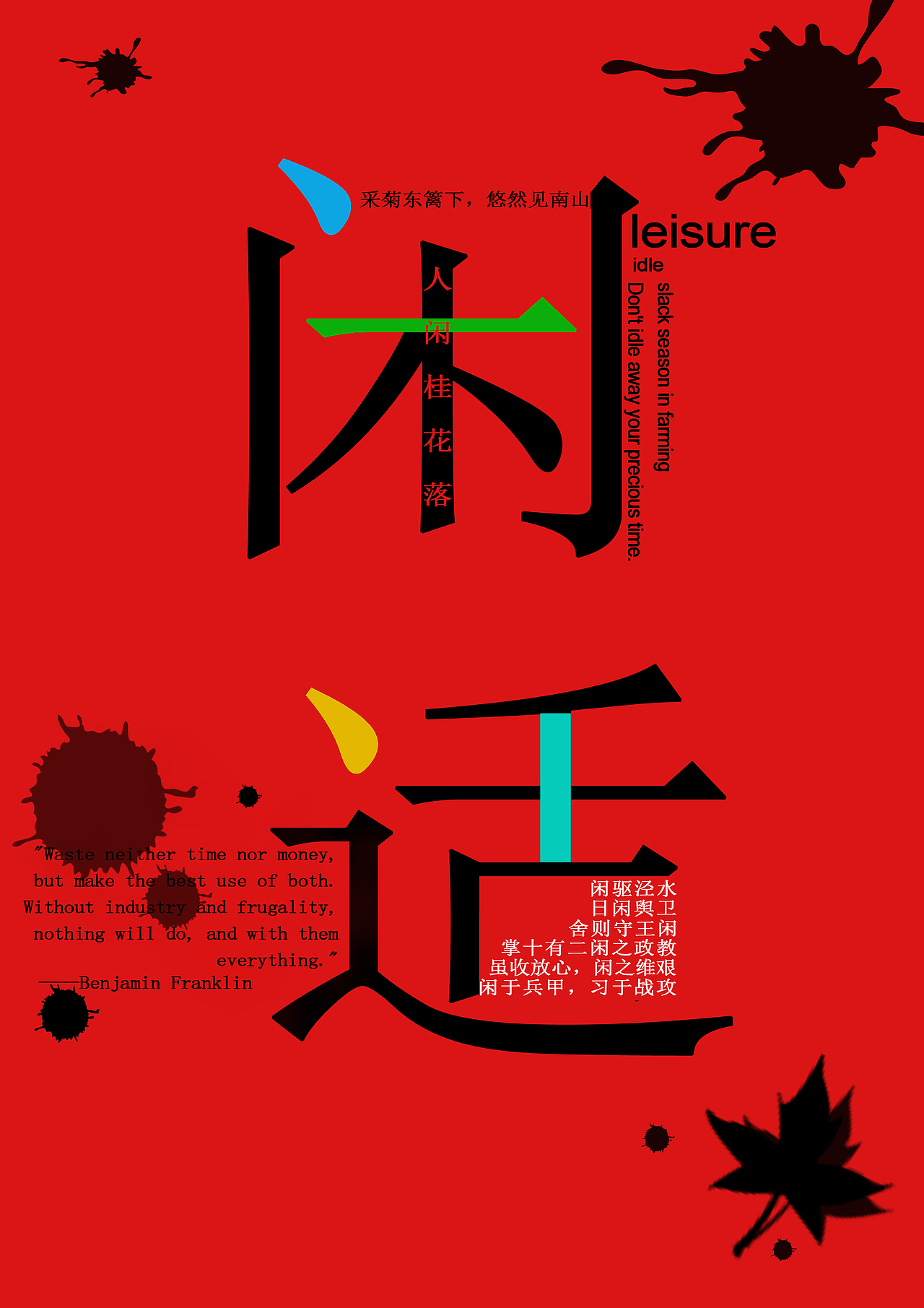 平面海报（图ZNDExOTg1NzI=） - 海报 - 站酷设计师叮当叮原创素材 - 站酷ZCOOL