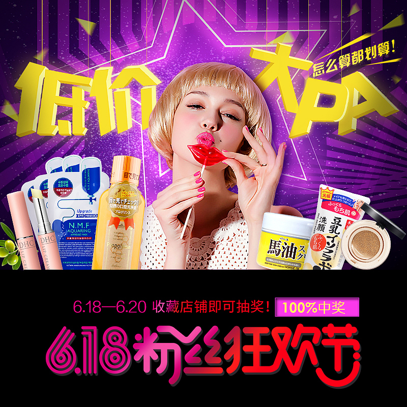 网页设计——丽人丽妆天猫国际