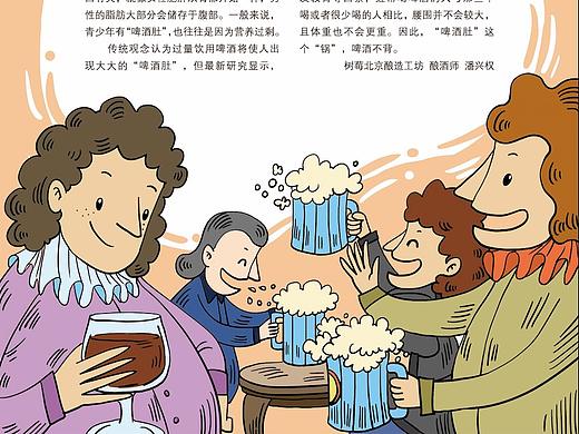 百威啤酒插画《果酒喝多了会醉吗》