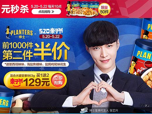 亨氏旗下planters绅士旗舰店