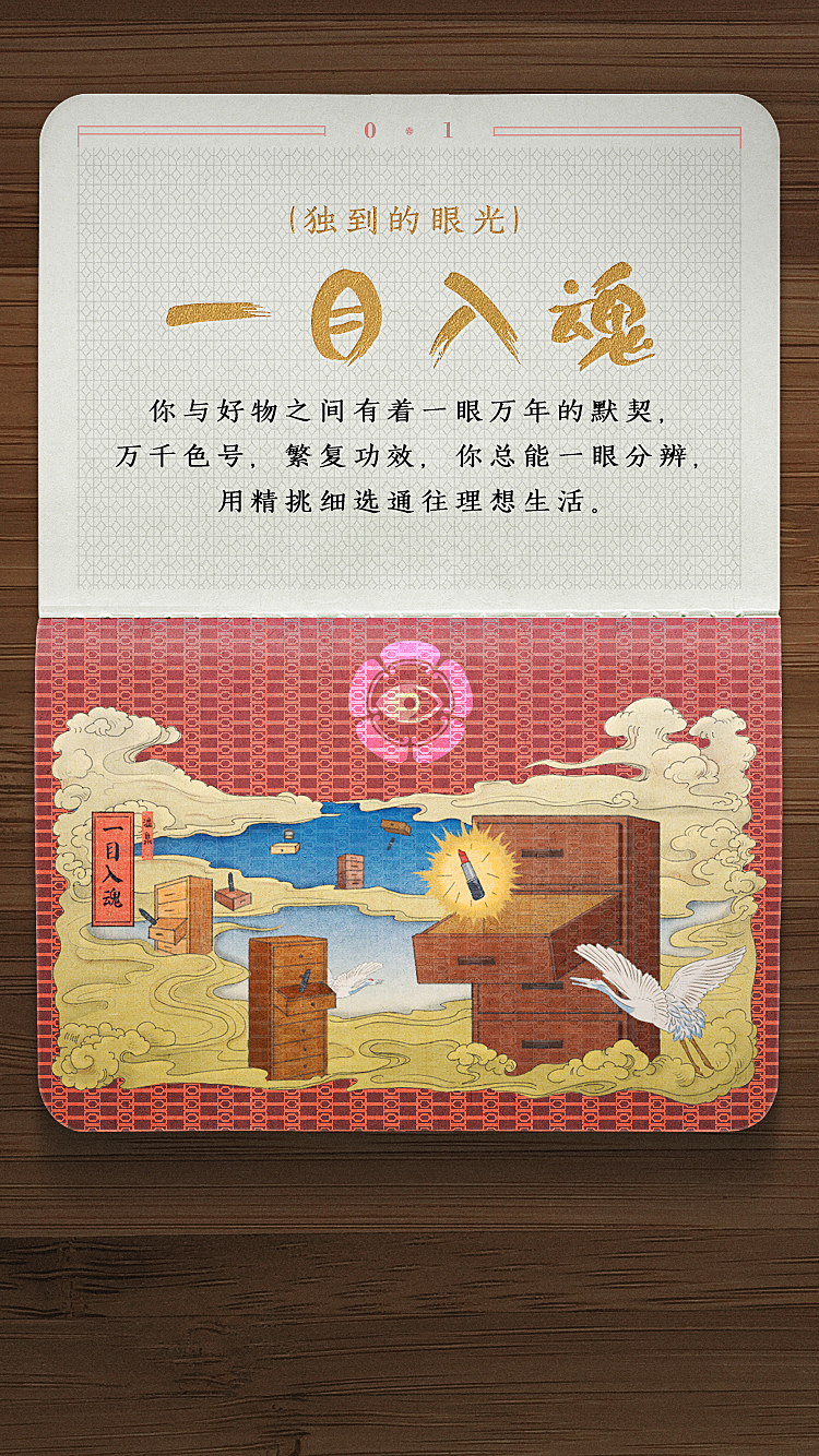 天猫超级国家日 日本篇