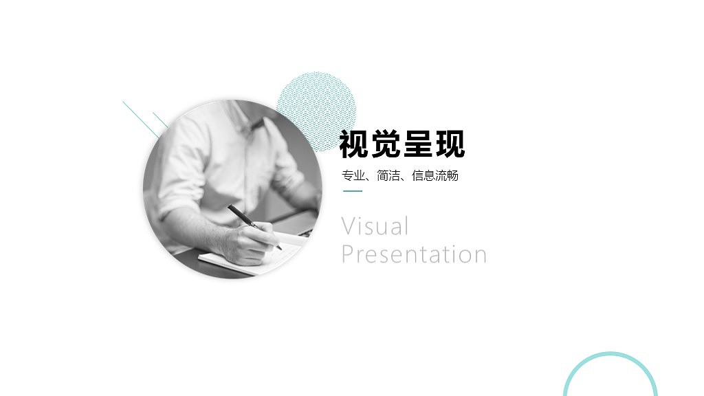 第一路演项目优化（图ZMTM1Nzk1ODc2） - 交互/UE - 站酷设计师Oli96原创素材 - 站酷ZCOOL