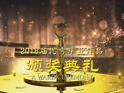 颁奖片头套改模板