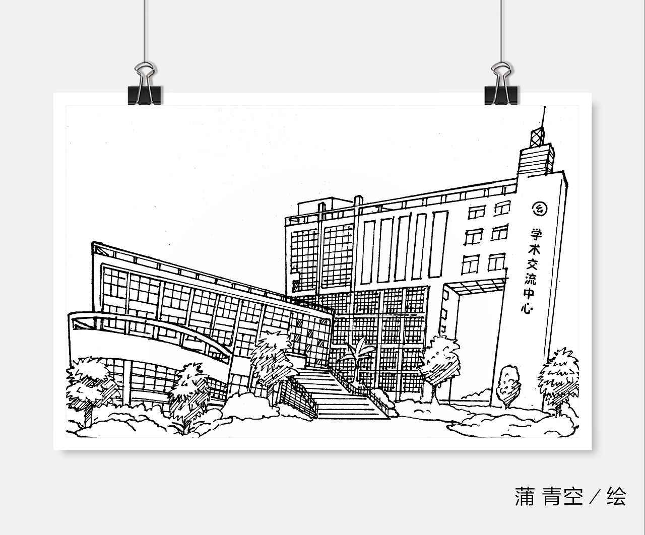 学校一角·速写