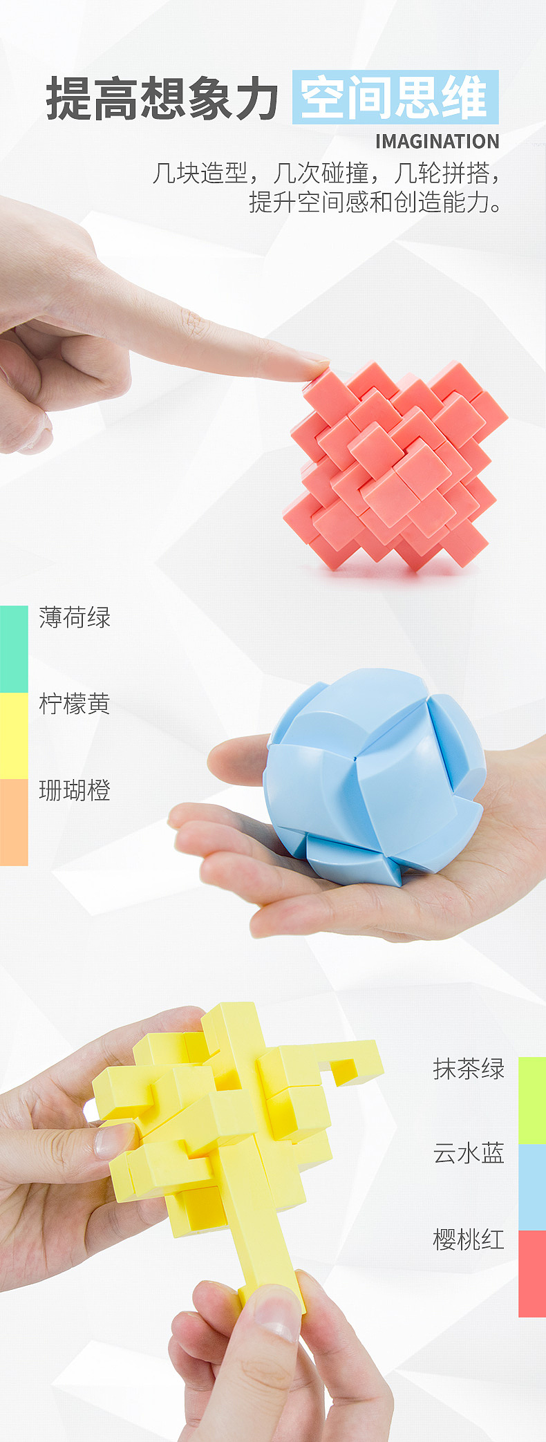 超能科学派 · 孔明锁礼盒款