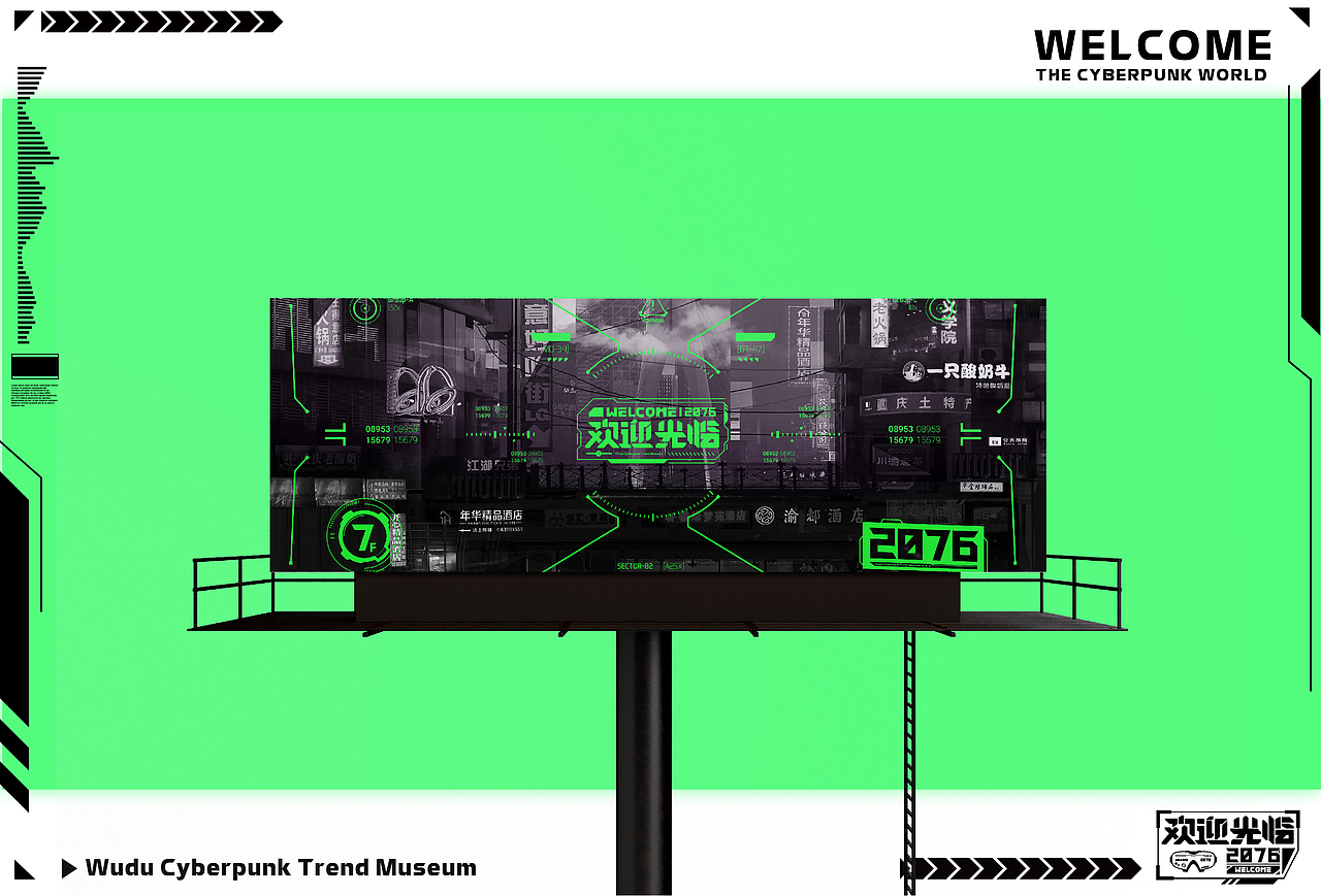 WELCOME2076 | 洪崖洞赛博朋克潮流馆(图ZMjQ5MTY1ODQw) - 品牌 - 站酷设计师V14TEAM原创素材 - 站酷ZCOOL