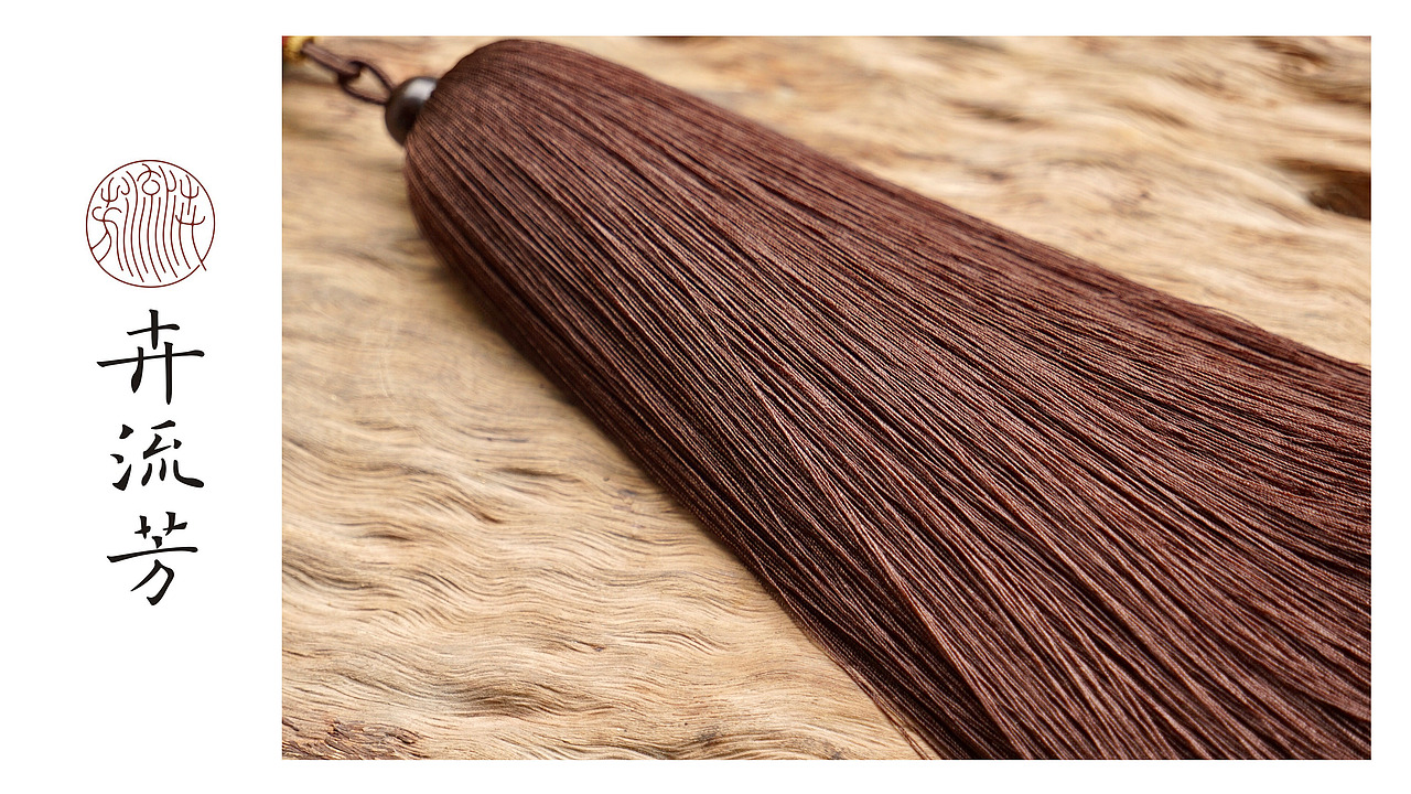 卉流芳“龙腾”吉祥流苏挂件设计案例十三