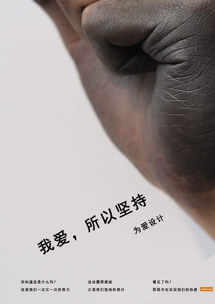 为爱设计（图ZNjkzMzk2ODg=） - 海报 - 站酷设计师dx824279873原创素材 - 站酷ZCOOL