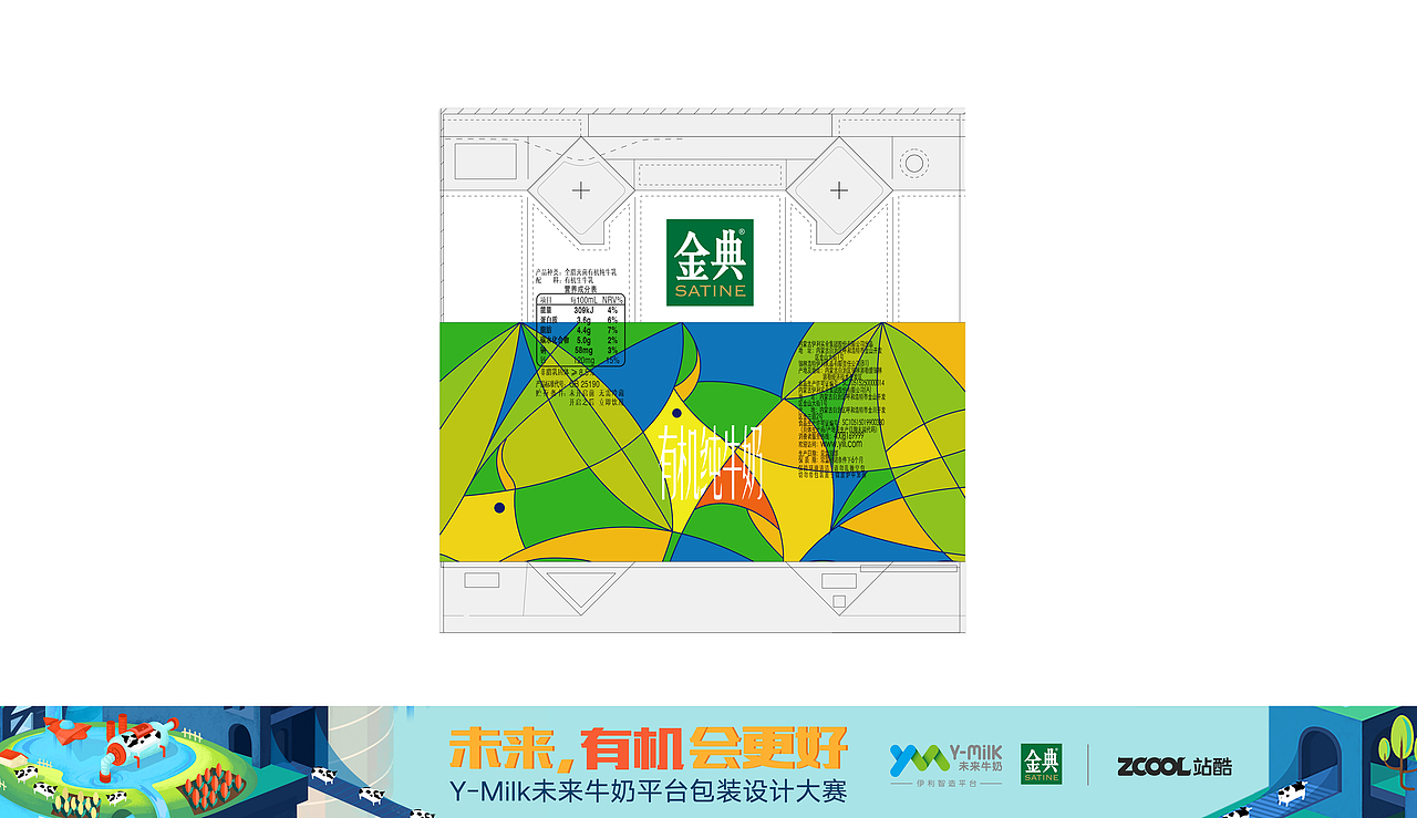 春夏秋冬在未来(图ZMTIyMDY3OTky) - 包装 - 站酷设计师死到哪去啦原创素材 - 站酷ZCOOL