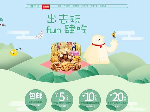 坚果（个人主页-ZMzcyOTQ3NTY=） - 创作习作 - 站酷设计师怪咖妹妹原创素材 - 站酷ZCOOL