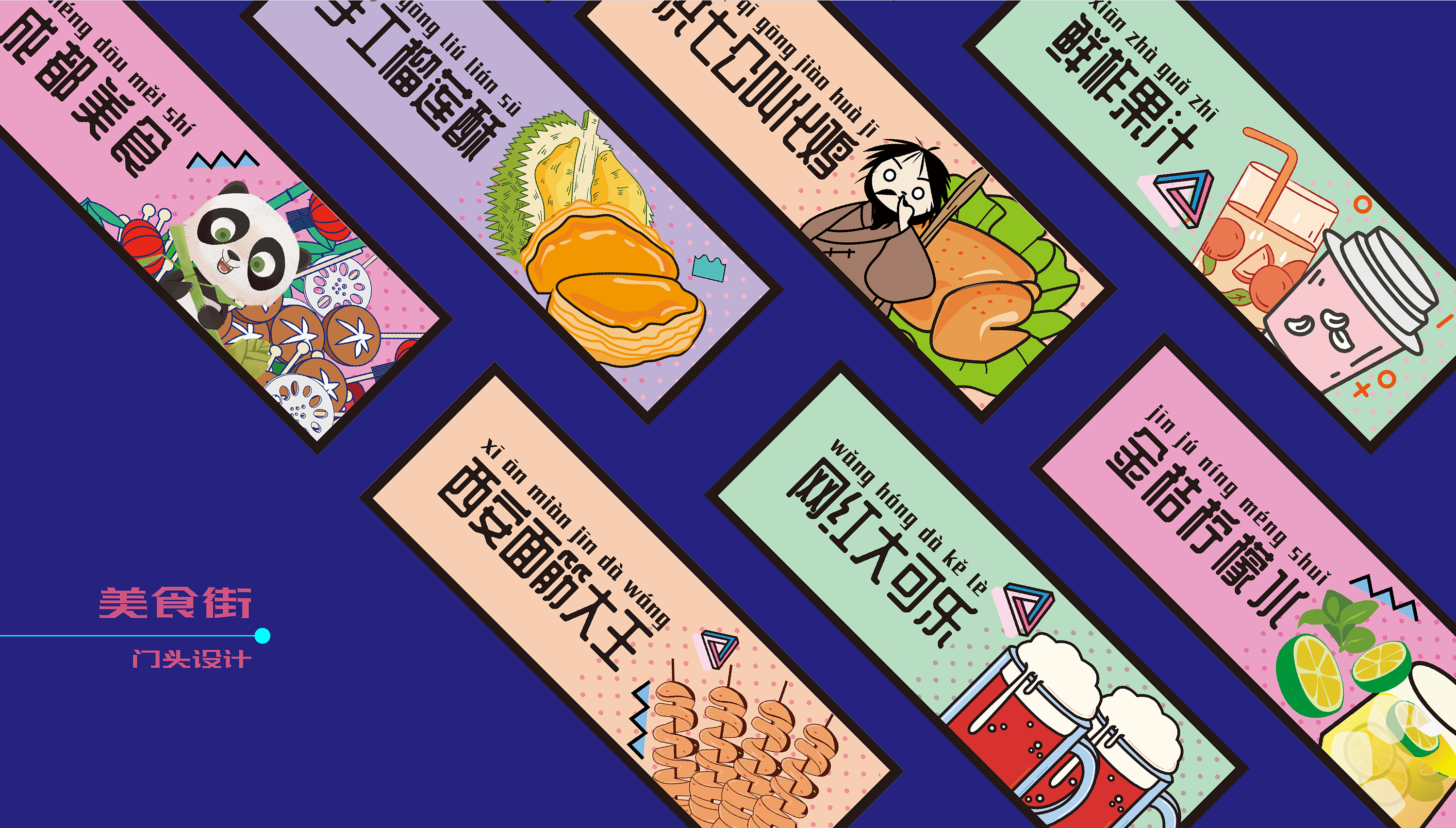 裂空音乐节-活动现场kv视觉设计